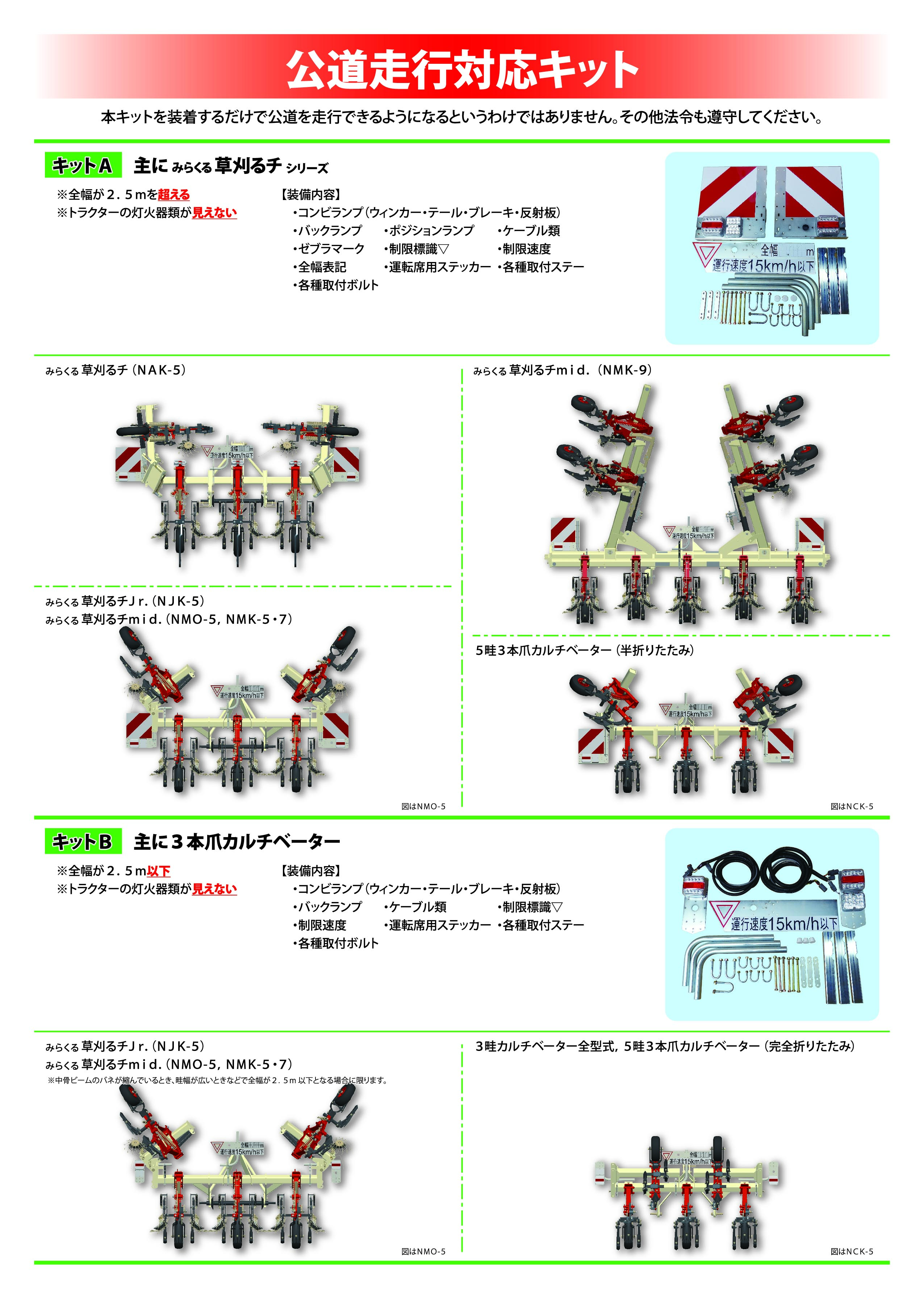 ダウンロード | 日農機製工株式会社