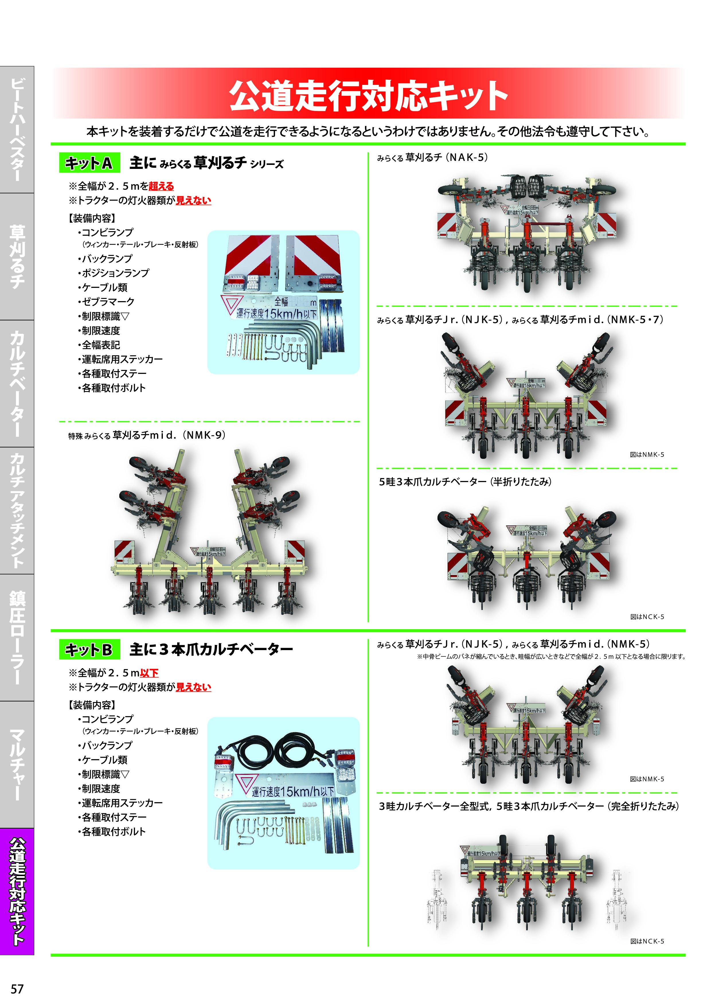 ダウンロード | 日農機製工株式会社